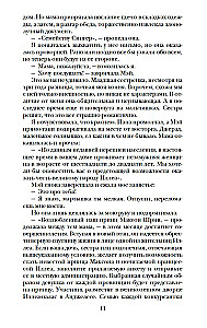 Atlas. Elita. Vienīgā (triloģija)